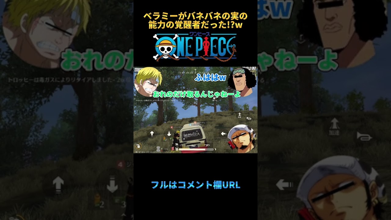 ワンピース 青キジの頭が新世界辺突入 ベラミーがバネバネの実の能能力の覚醒者だった W Shorts Youtube