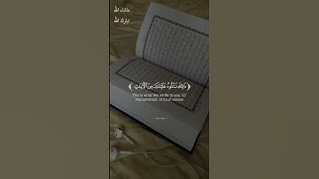 ﴿ ذَٰلِكَ نَتۡلُوهُ عَلَيۡكَ مِنَ ٱلۡأٓيَٰتِ وَٱلذِّكۡرِ ٱلۡحَكِيمِ ﴾ القارئ ابراهيم شرف ابوطالب