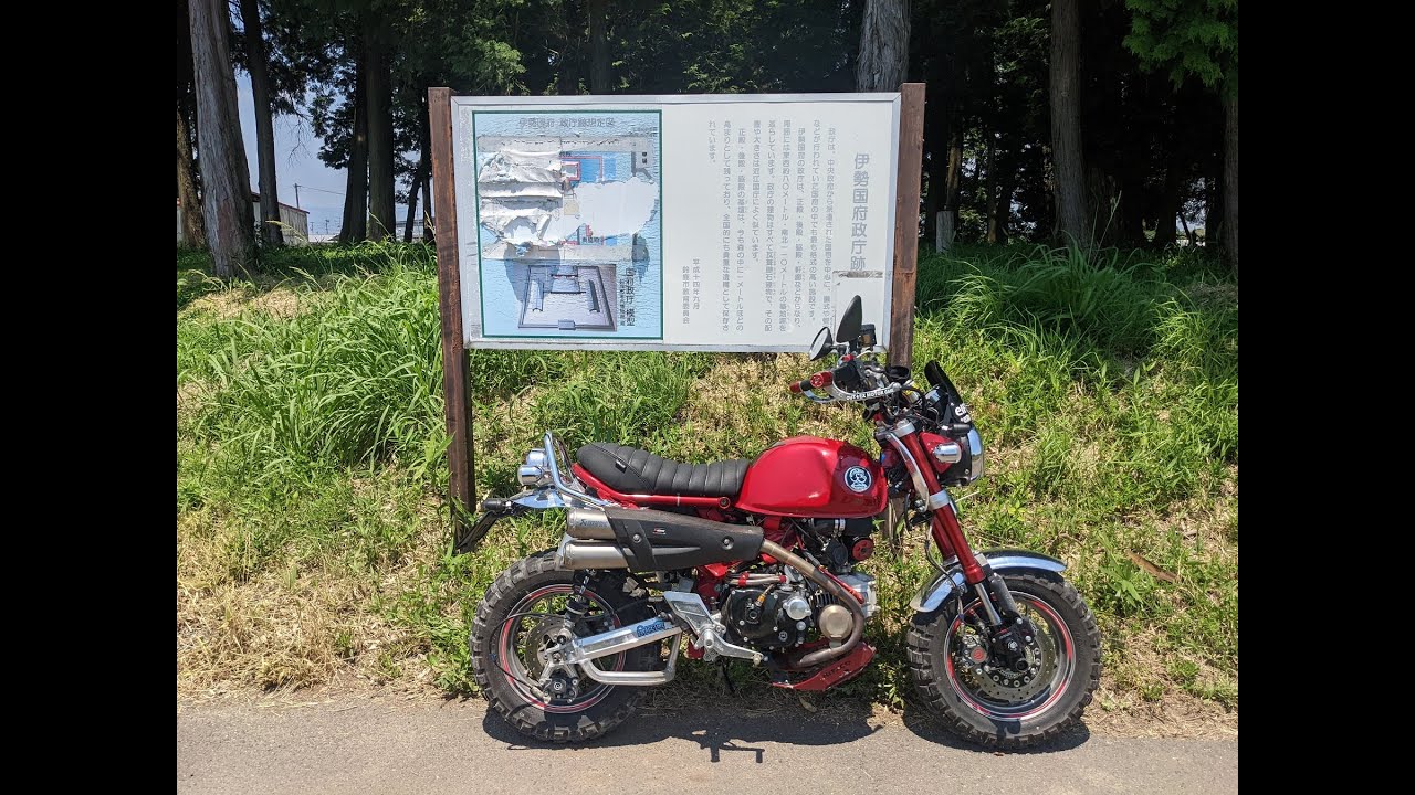 HONDA モンキー125「三重鈴鹿 日本武尊(ヤマトタケル)終焉の地 白鳥塚