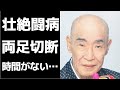 村田英雄の長い闘病生活、糖尿病を患い両足切断...「王将」や「無法松の一生」を歌った演歌歌手が壮烈な病状を背負い最後に残した偉業とは!?