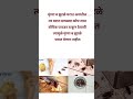 Kitchen useful tips l shorts l daily uses tips l healthy tips l cockroach पासून संरक्षण कसे करायचे l