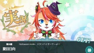 【艦これ】七転び八起きなど【夏目日向/One Lyric】