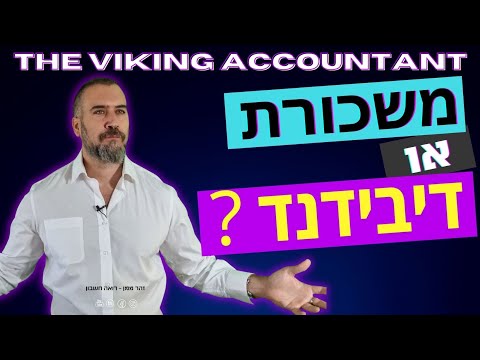 וִידֵאוֹ: משיכה או חישוב? איך לבחור בחור