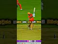 #cricket #pathum #ආදරෙයි