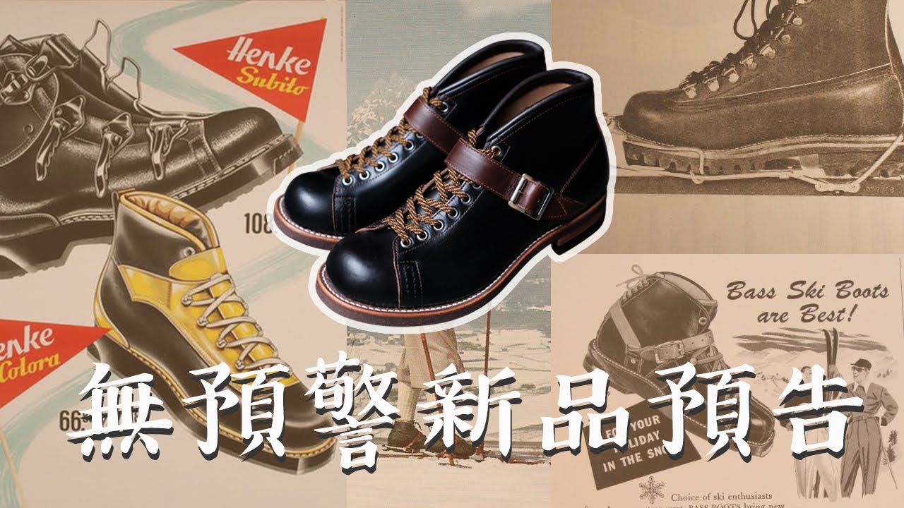 <無話BOOT談 Vol. 87 - 無預警新品介紹 Pioneer: Frontier>