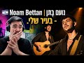 🇮🇱 Noam Bettan | נועם בֶתן - בעיר שלי | Eurovision Israel | REACTION