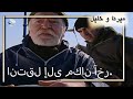 انتقل إلى مكان آخر منكشه و خليل الفصل 51 