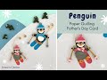 Penguin Skiing Father’s Day Card | Paper Quilling for Beginners