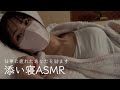 ASMR | 仕事で疲れたあなたを励ます🌙添い寝全肯定ASMR | 黒3dio | Deep Sleep ASMR