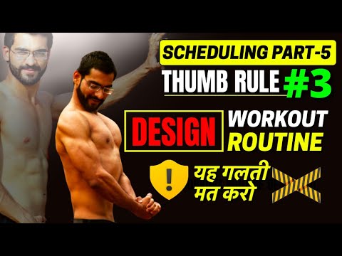 Workout design Thumb Rule #3 || Exercise Routine Designing