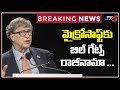 Bill Gates leaves Microsoft board