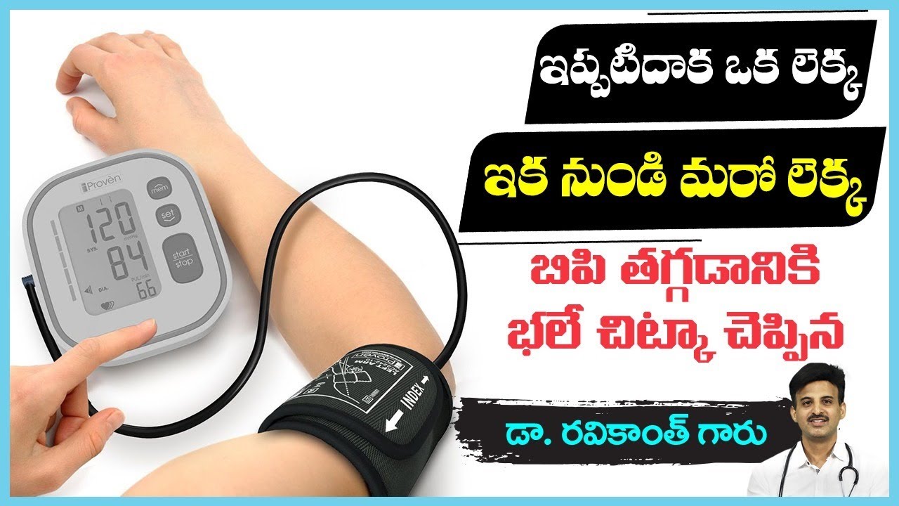 Group-4 BP Tablets | Thiazide Diuretics | Chlorthalidone | No Side Effects | Dr. Ravikanth Kongara