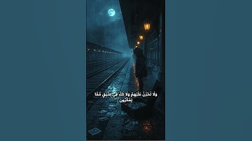 ✨ وَلَئِن صَبَرْتُمْ لَهُوَ خَيْرٌ لِلصَّابِرِينَ | تلاوة خاشعة ماهر المعيقلي