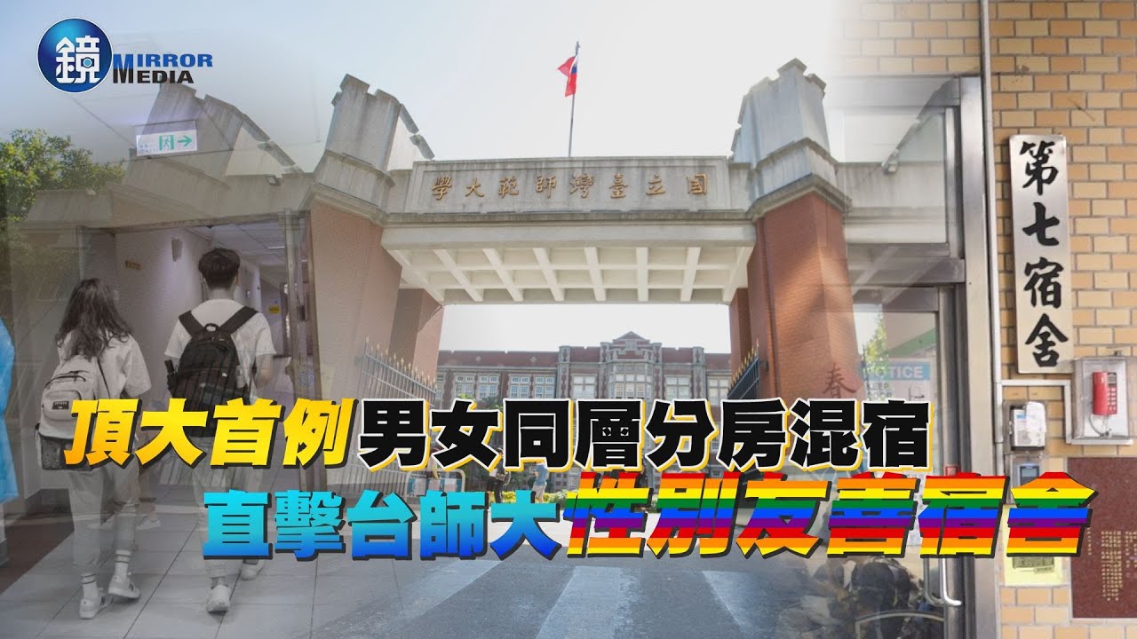 國立臺灣師範大學秘書室公共事務中心 國立臺灣師範大學秘書室公共事務中心