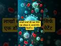 The $2.5 Vaccine that Saved MILLIONS! #indianscience #sciencefield