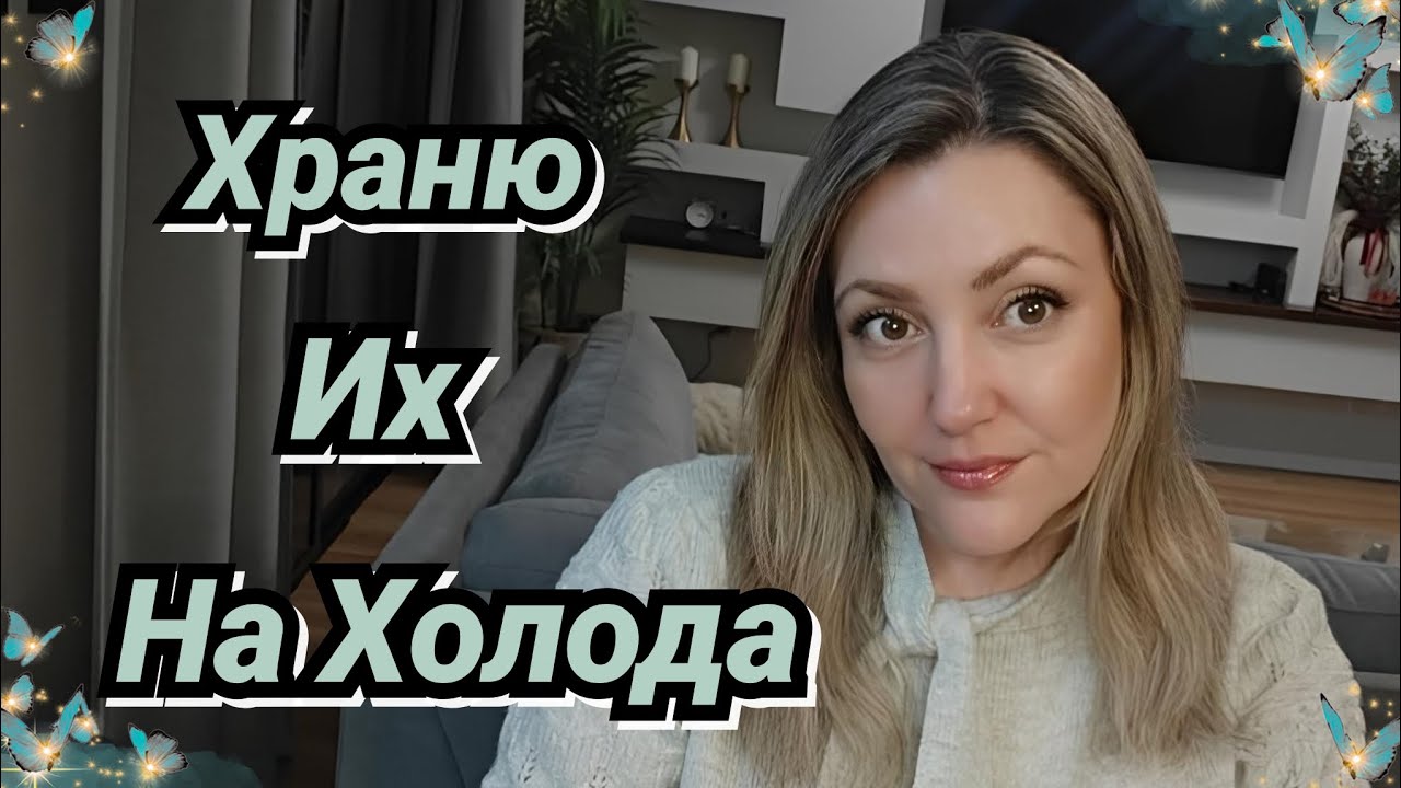 Самые Красивые На Холодную Погоду 