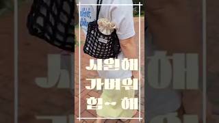&quot;Crochet Net Bag 🎶 힙하고 트렌디한 데일리 아이템&quot; #crochet #뜨개가방 #데일리템 #bag #코바늘가방