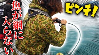 #2 網ですくえないほどの魚が釣れて大パニック！！！