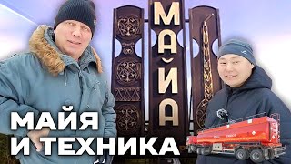 Майя и техника УСТ