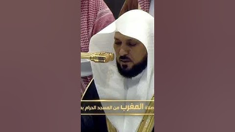 سورة الفاتحة بصوت الشيخ #ماهرالمعيقلي