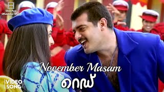 November Masam Video Song HD | Red Malayalam Songs | Ajith Kumar | Priya Gill | Deva