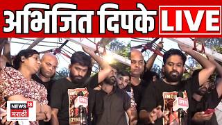 Cockroach Janta Party Protest LIVE | Abhijeet Dipke | Sonam Wangchuk | जंतर मंतरवरून दिपके...N18L