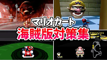 海賊版対策 Mp3