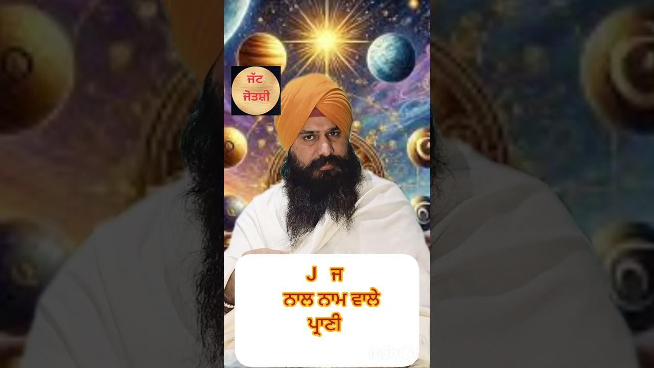 2026 for Name starting with J (astrology)