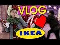 НОВОГОДНИЕ ПОКУПКИ В IKEA! // НОВОГОДНЯЯ РАСПАКОВКА! | HalBer