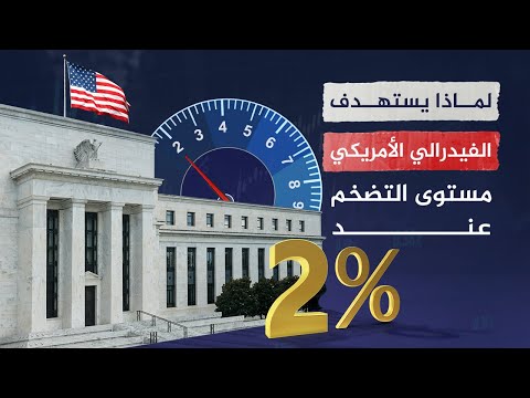 فيديو: ما الذي يتحدث عنه الفيدرالي 78؟