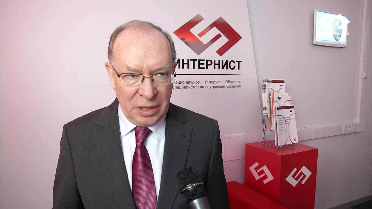 Сайт интернист видеолекции. Интернист. интернист сайт для врачей. интернист логотип.