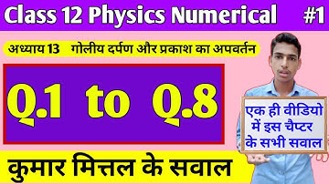 Kumar Mittal Physics Class 12 Chapter 13 Numerical From Q.1 to Q.8. Kumar Mittal Chapter 7 Numerica