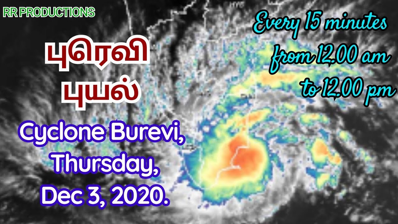 புரெவி புயல் | Dec 3, Thu, 2020 | Cyclone Burevi Satellite Images | 12 am to 12 pm.