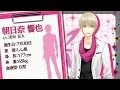 【夢キャス】夢色キャスト_朝日奈響也_紹介PV