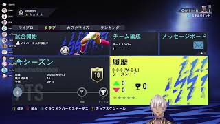 【VCC FIFA22】ZlatanienFCがおじさんなんちゃら？にサッカーで勝つ配信【にじさんじ/イブラヒム】