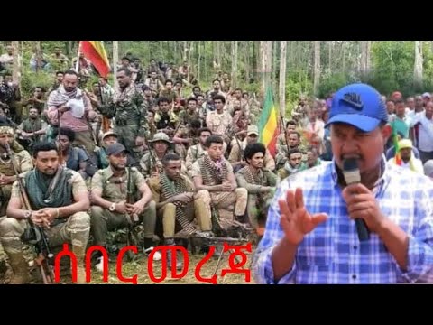 አርበኛ ዘመነ ካሴ ድምፁን አጥፍቶ የዳሞትን ፋኖ አስመረቀ ከእስር ከተፈታ በኃላ ለመጀመሪያ ጊዜ ያደረገው ንግግርzemene Kasie Fano ክፍል ሁለት2015