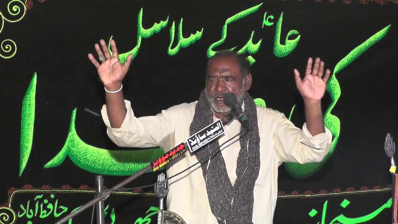 Abass Rasool Zakir Saeed Abbas Rasool Pur 17th Muharam 1439 2017 Choti Behak ...