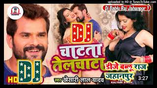 Chatata Telchata Dj Song #KhesariLal 2021 चाटता तेलचाटा #NewBhojpuri Dj Remix Song Khesari Lal Yadav