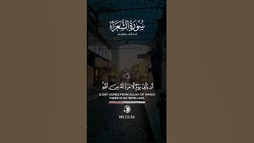 سورة الشعراء تلاوة خاشعة #قرانكريم #قرآن #تلاوات_خاشعة #ياسر_الدوسري #اعد_النشر