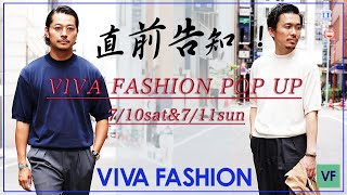 【直前告知】VIVA FASHION POP UP 開催のお知らせ。大人のニットTシャツをVANDORIさんに別注!!