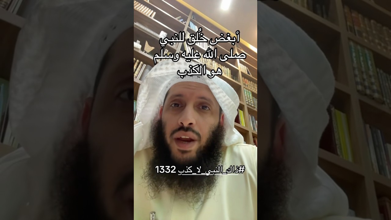 ما كانَ خلقٌ أبغضَ إلى رسولِ اللهِ ﷺ منَ …