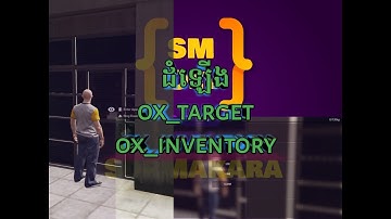 របៀបដាក់ ox_target and ox_inventory | FiveM Script