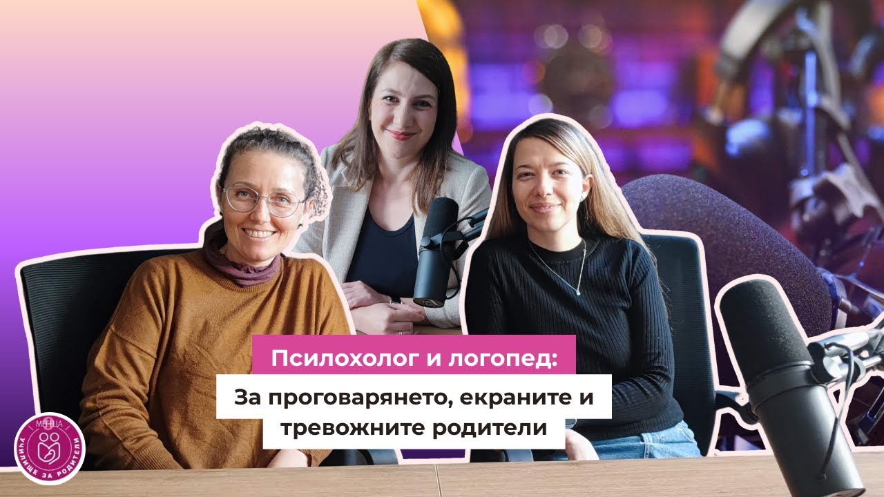 Как да разпознаем нормалното развитие и кога има повод за притеснение при децата между 1 и 3 години?