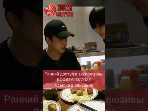 Чимин заботливый друг, который всегда спешит на помощь 🤗BTS BON VOYAGE S4Ep1 Озвучка Зозя 🤡 НА БУСТИ
