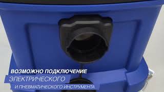 Новинка! Пылесос профессиональный HUBERTH RP207502 1600 Вт