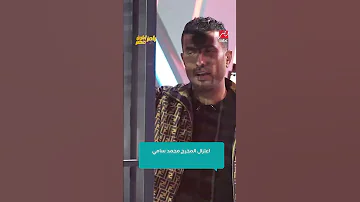 اعتزال المخرج محمد سامي 