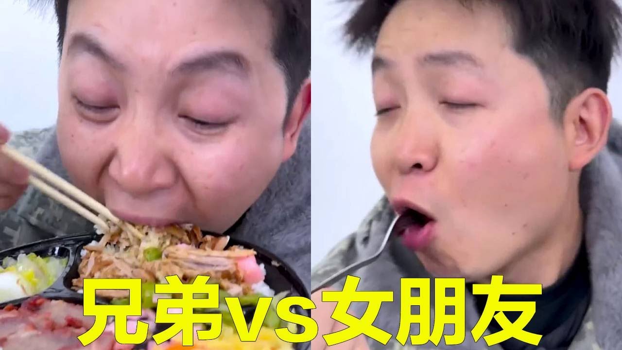 和兄弟吃飯vs和女朋友吃飯，和兄弟吃飯一人一大份盒飯直接開炫，和女友吃飯只用點一根烤腸然後吃女友剩下的就行！【隔壁大哥與小李】