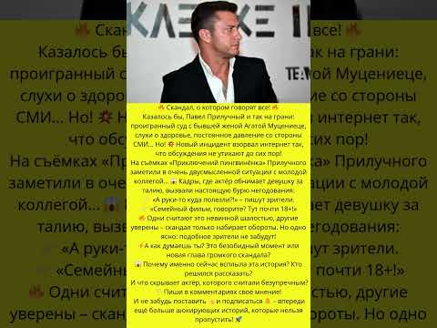 Все не так ,как кажется неожиданное признание...#знаменитости #слухи #скандалышоубизнеса #скандалы