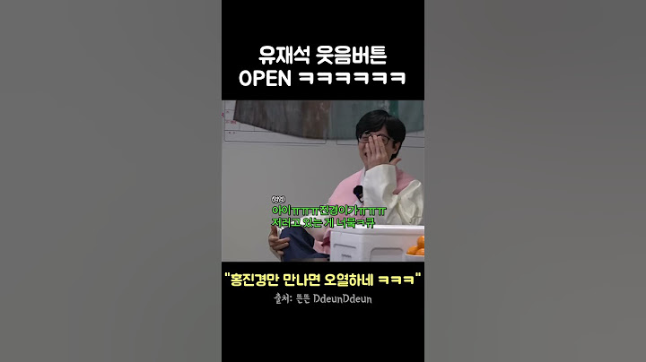 유재석 웃음버튼 열린 ㅋㅋㅋ 홍진경 #shorts