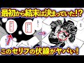 【涙腺崩壊】真依が真希に「"放さ"ないで」と言った理由が泣ける...! 真希と真依の対比表現まとめ!【呪術廻戦考察】※ネタバレあり